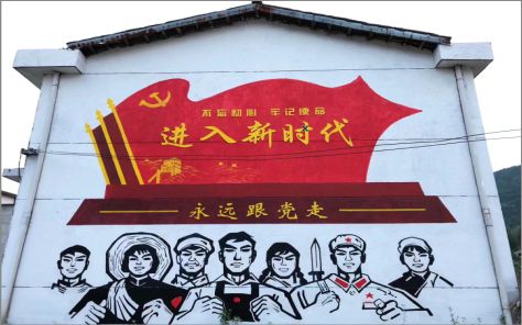 黎平党建彩绘文化墙