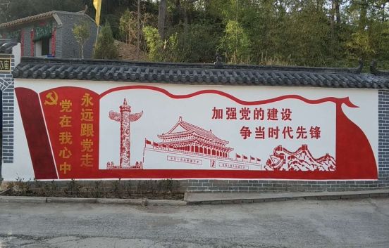 黎平党建文化墙